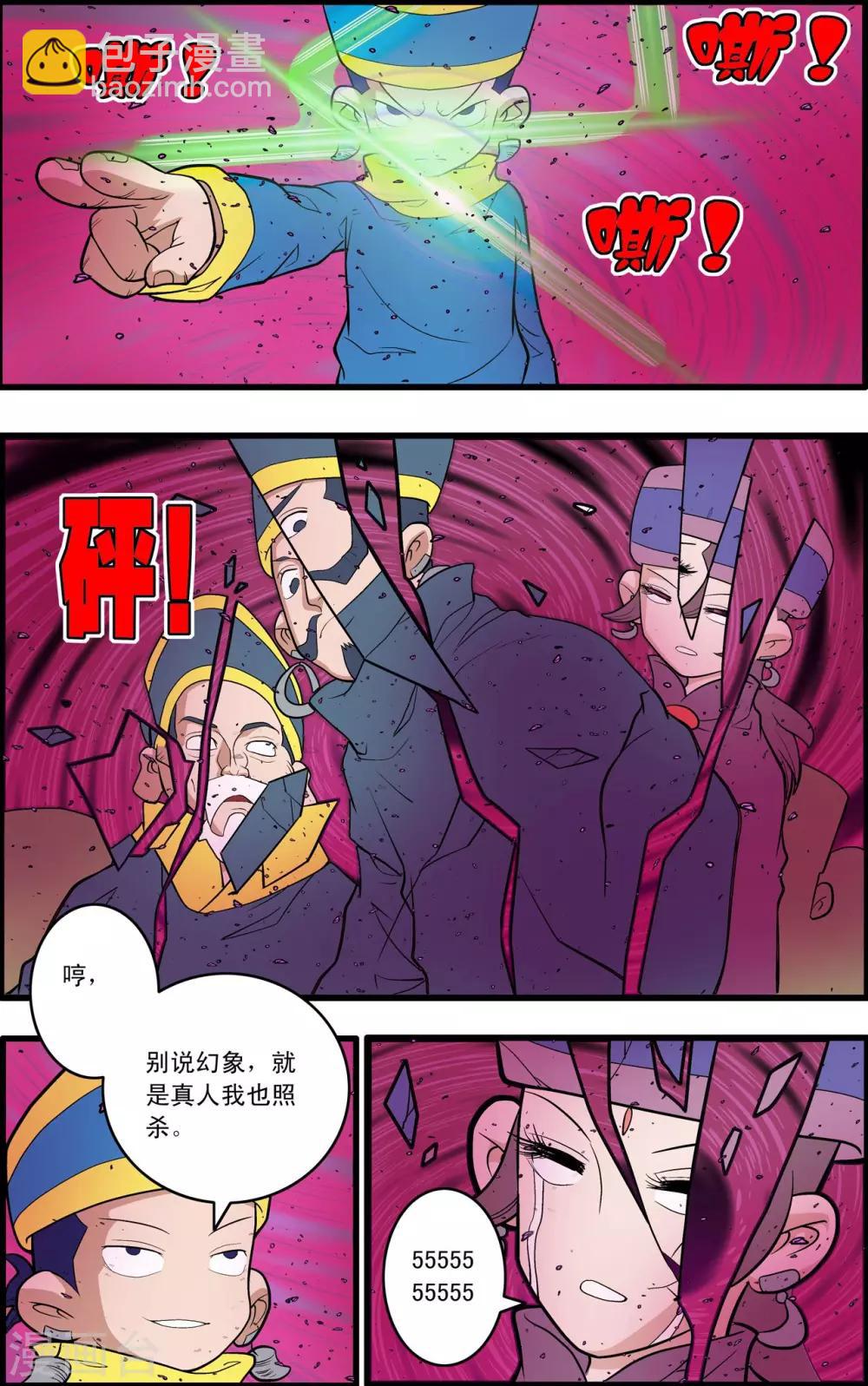 第225话 夺舍之战-第228话
