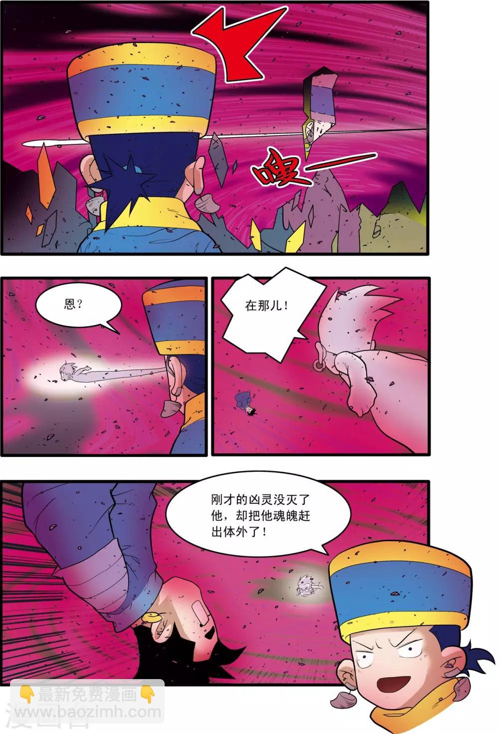 第225话 夺舍之战-第228话