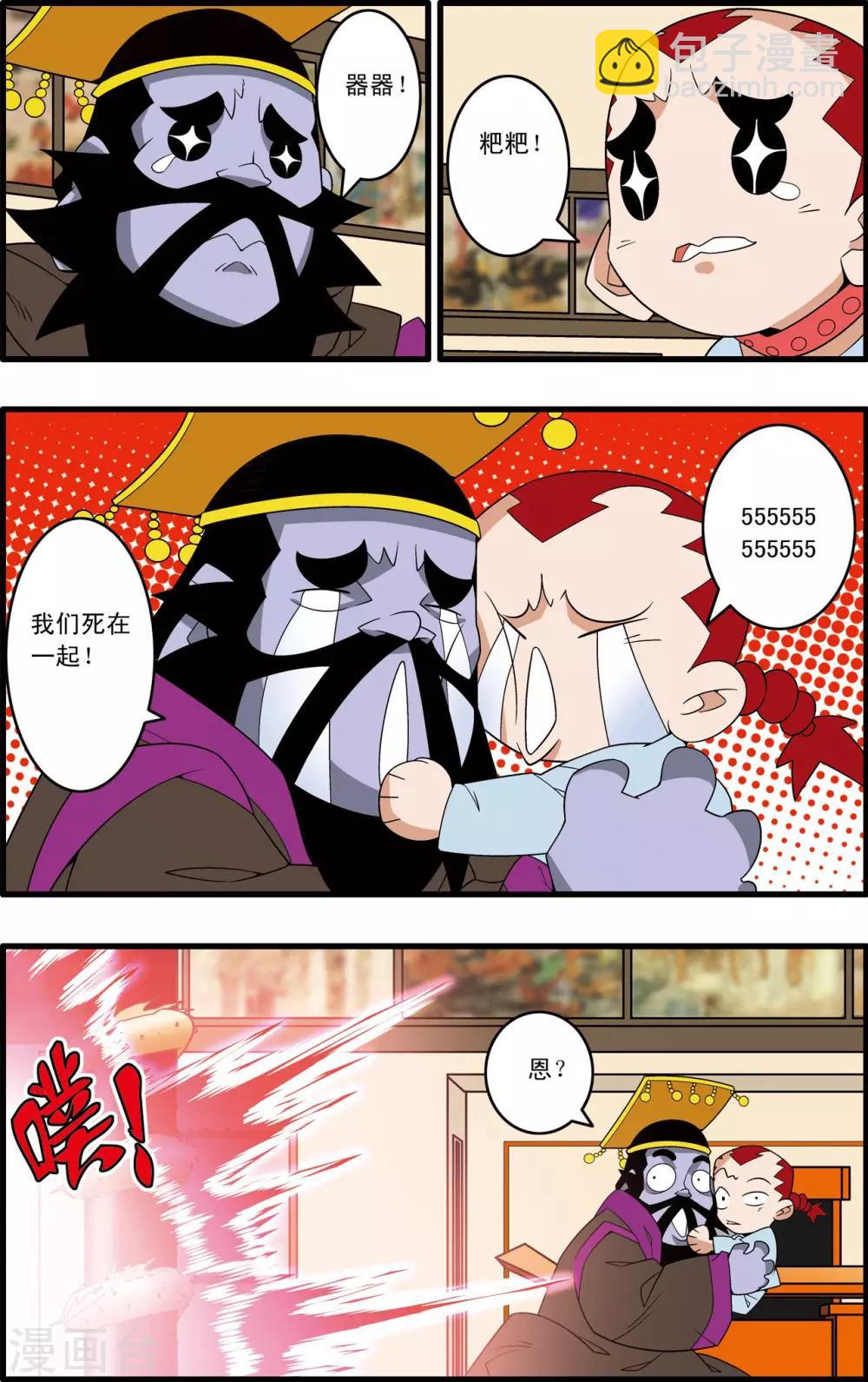 第227话 酆都事变-第230话