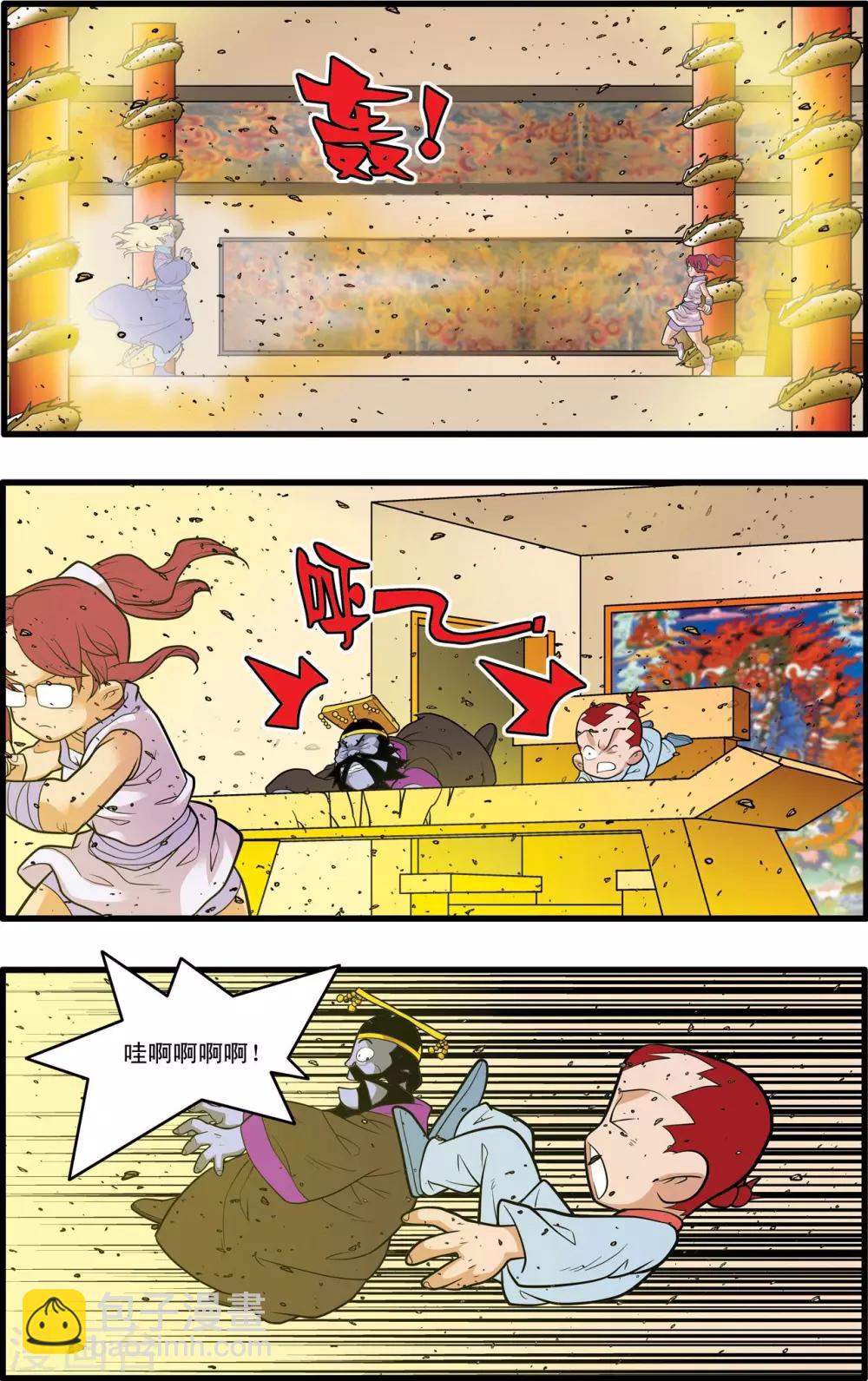 第227话 酆都事变-第230话
