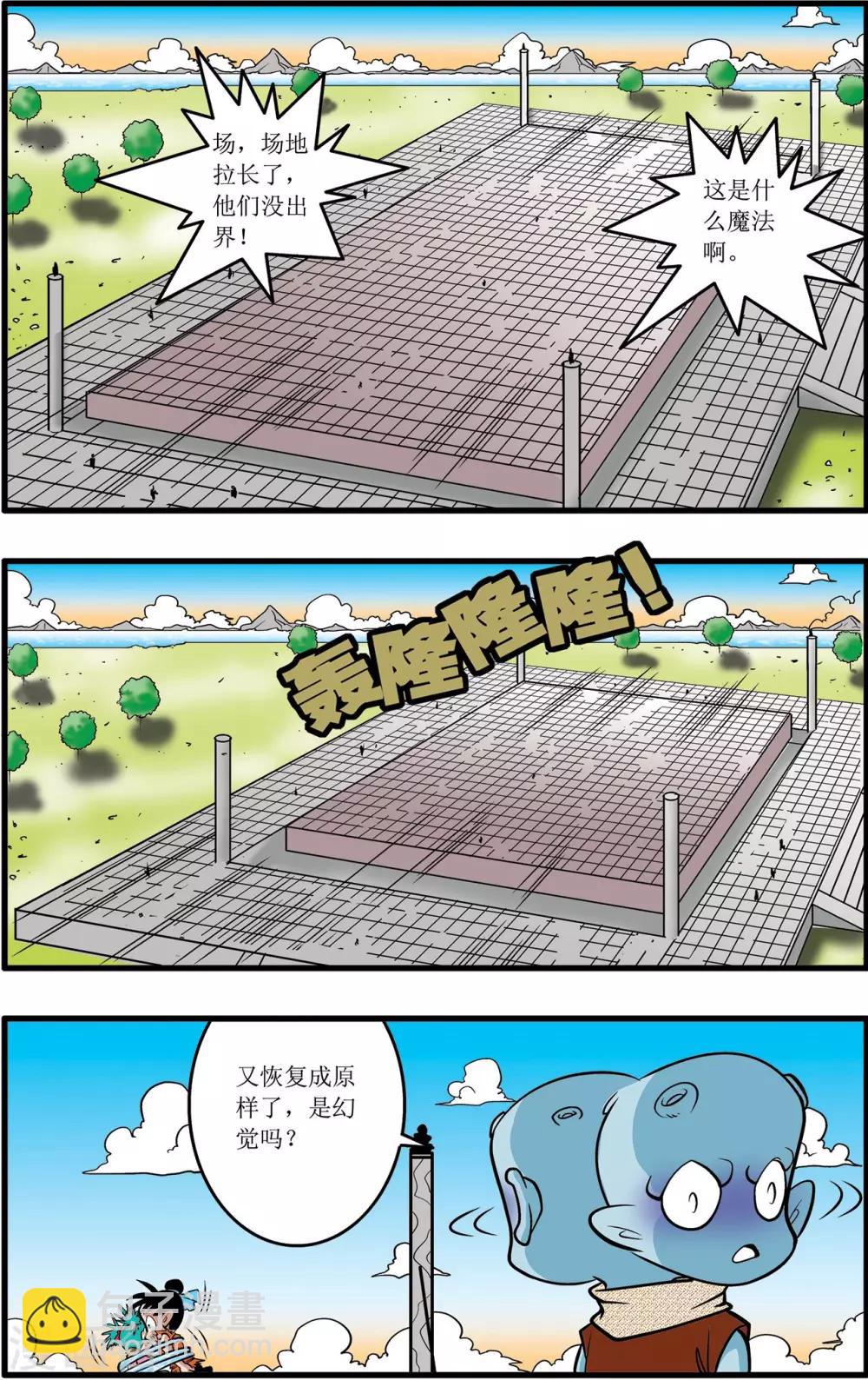 第24话-第24话