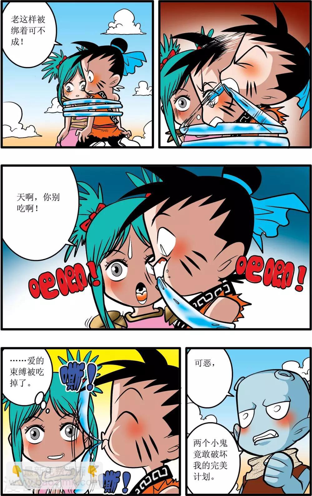 第24话-第24话