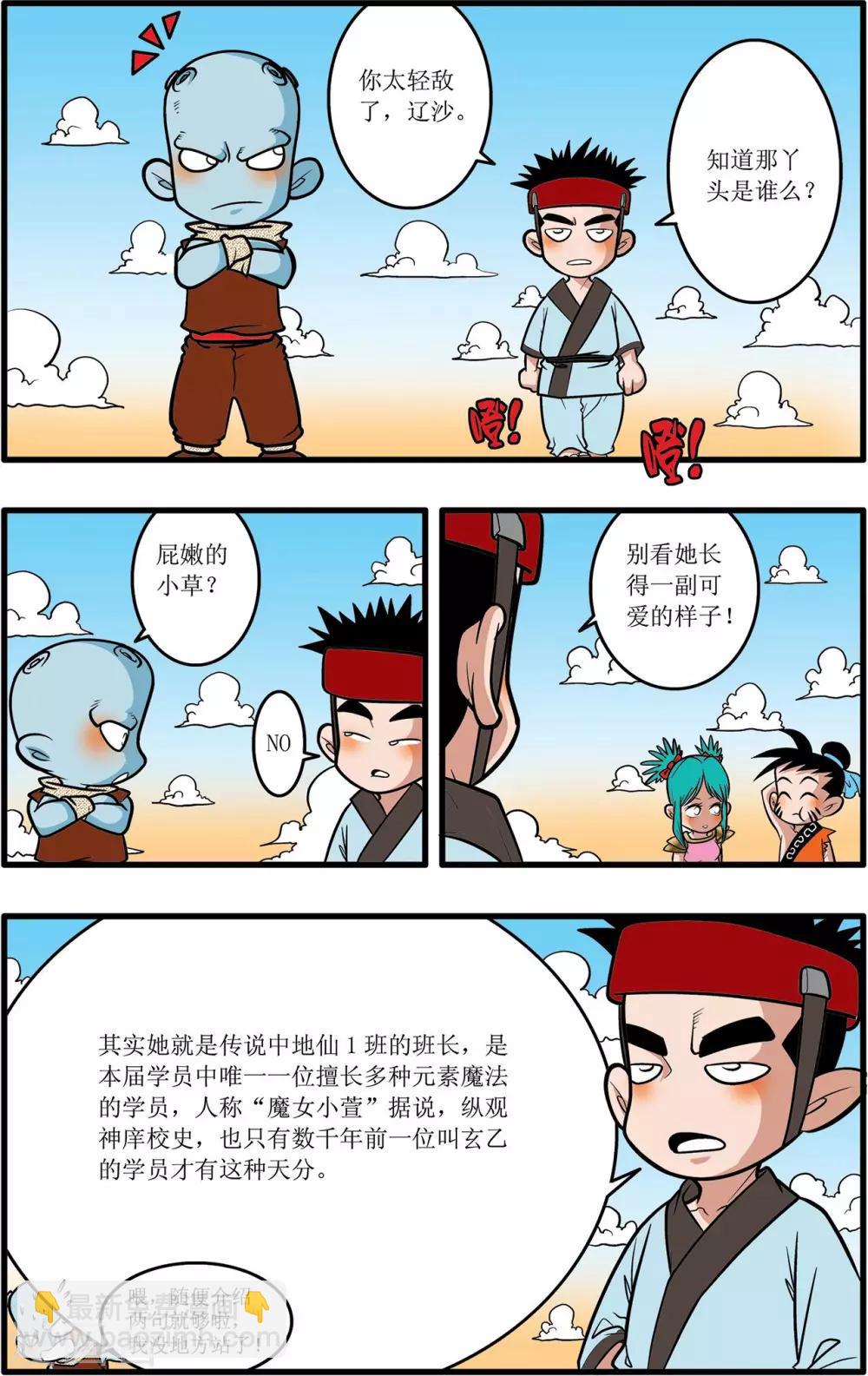 第24话-第24话