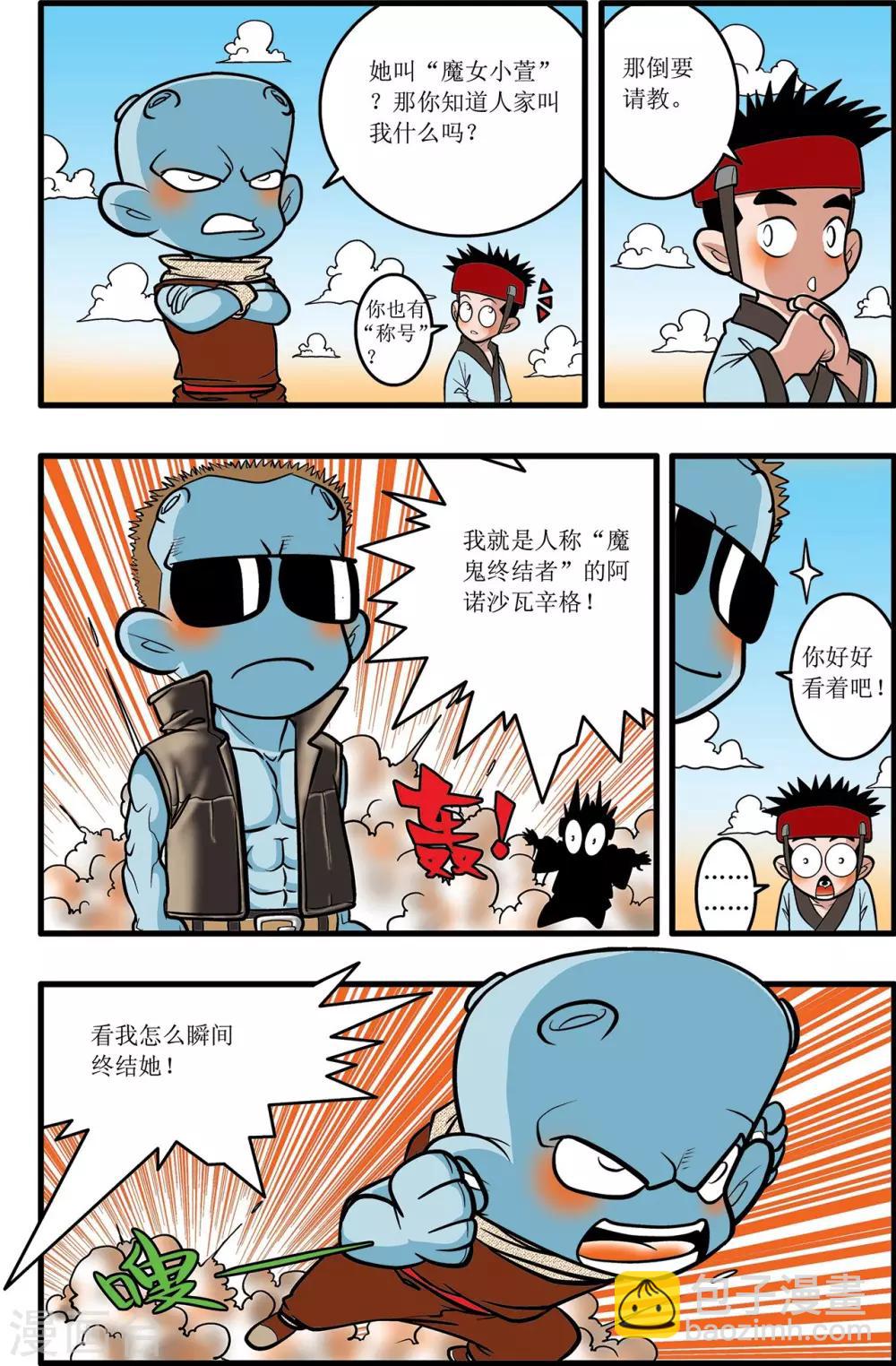 第24话-第24话