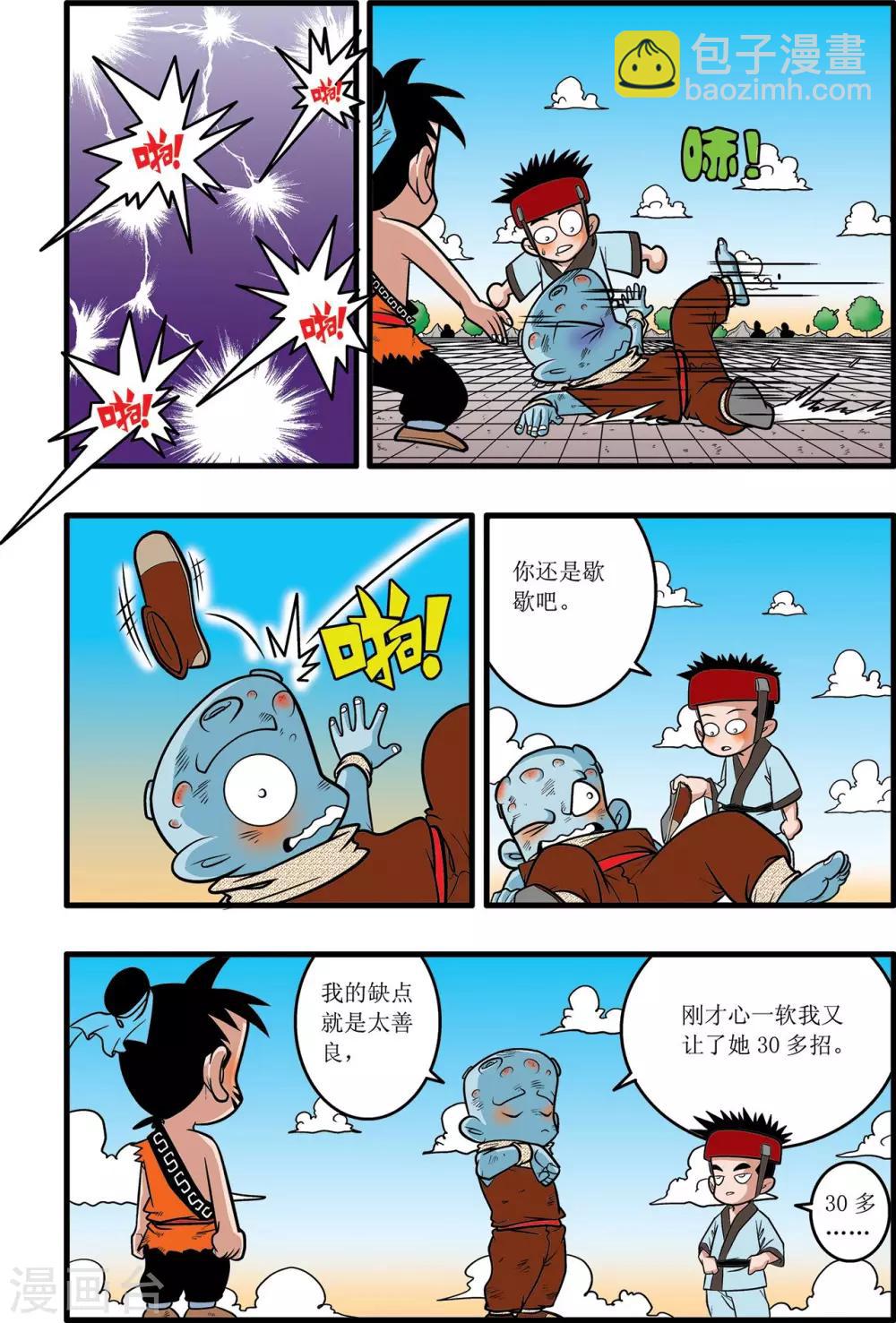 第24话-第24话