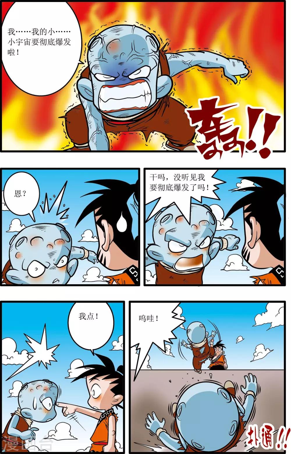 第24话-第24话