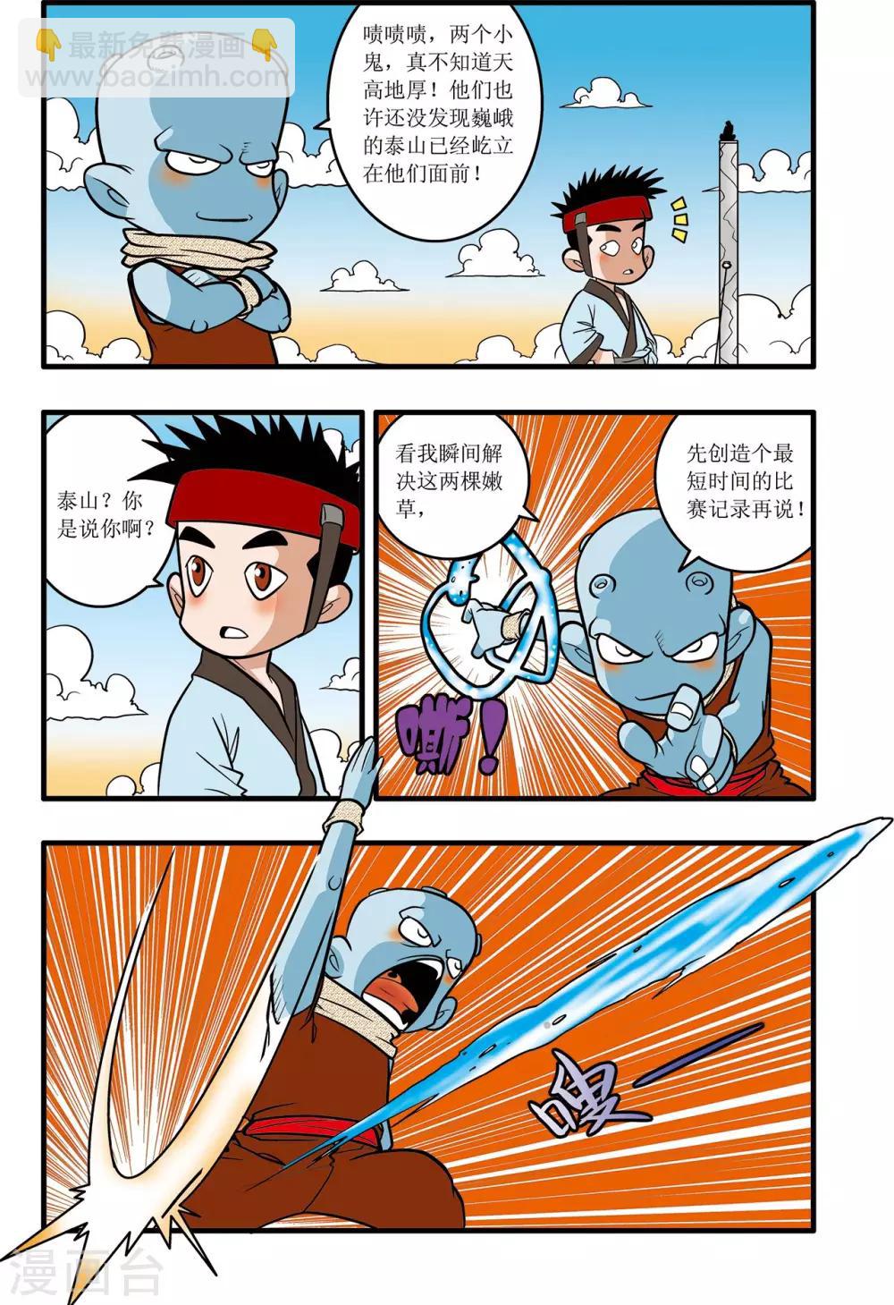 第24话-第24话