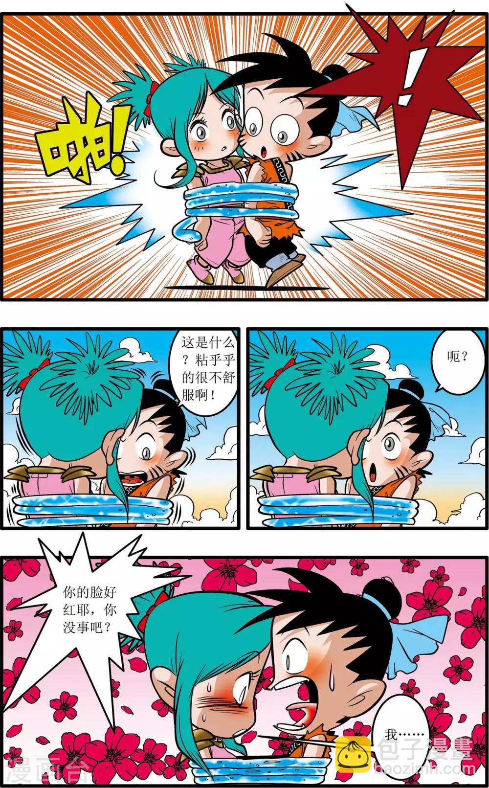 第24话-第24话