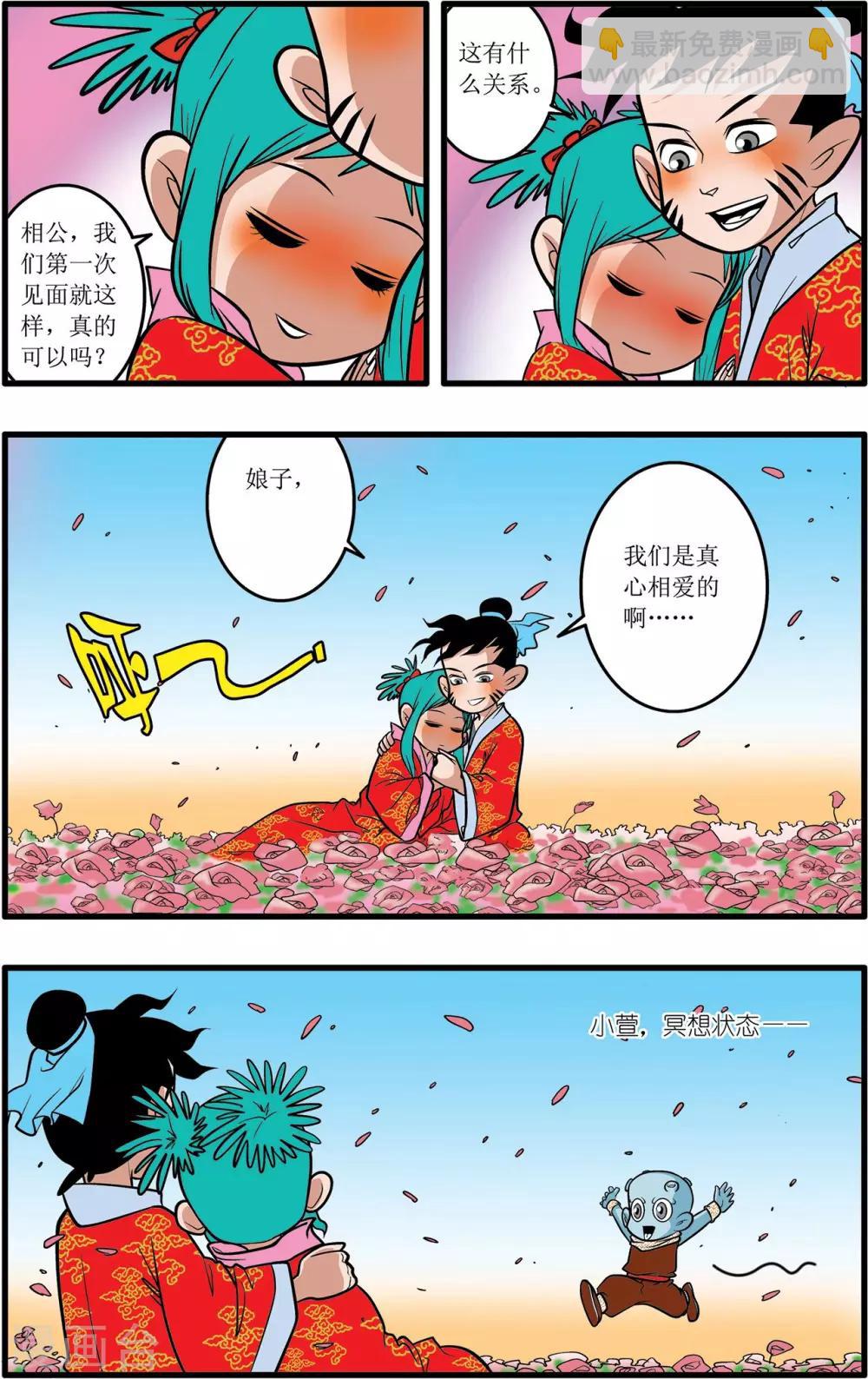 第24话-第24话