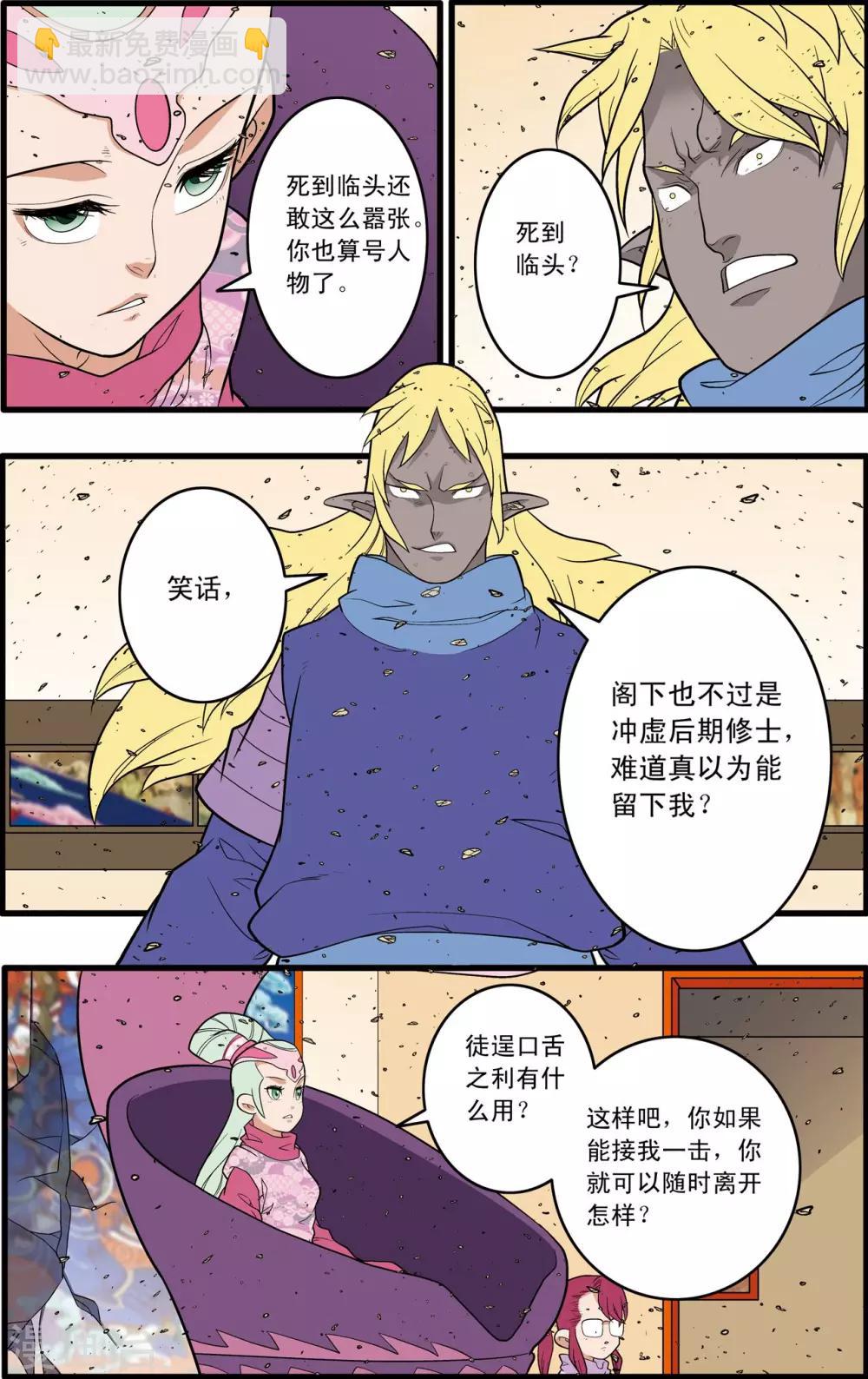 第229话 一击之约-第232话