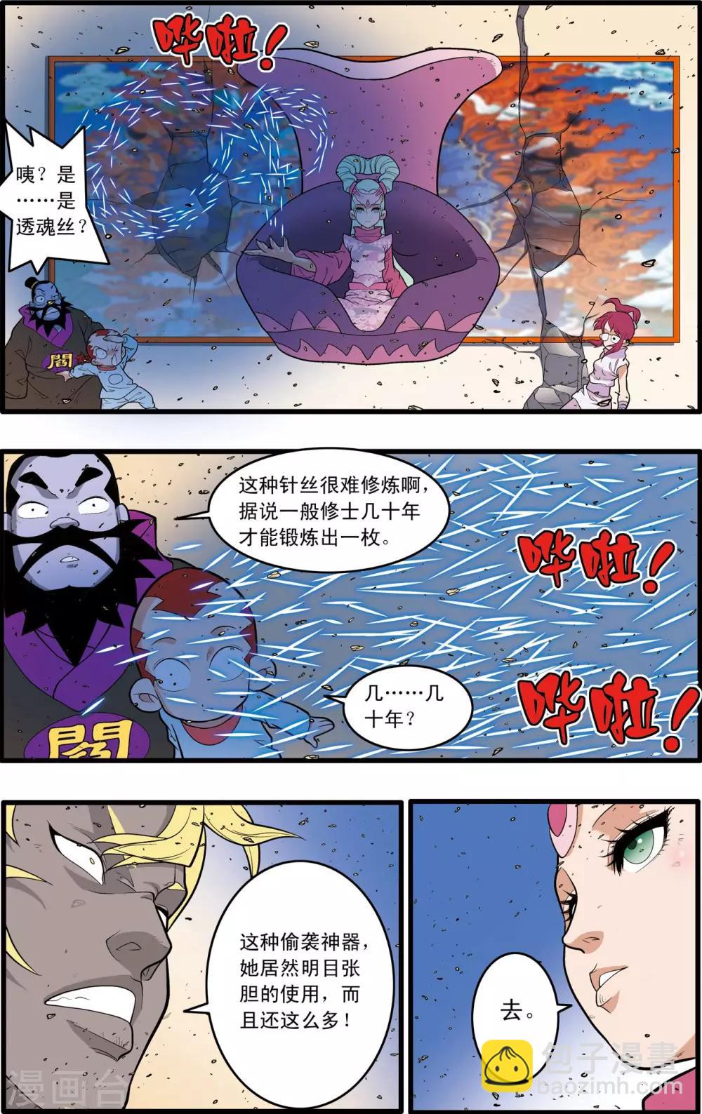 第229话 一击之约-第232话