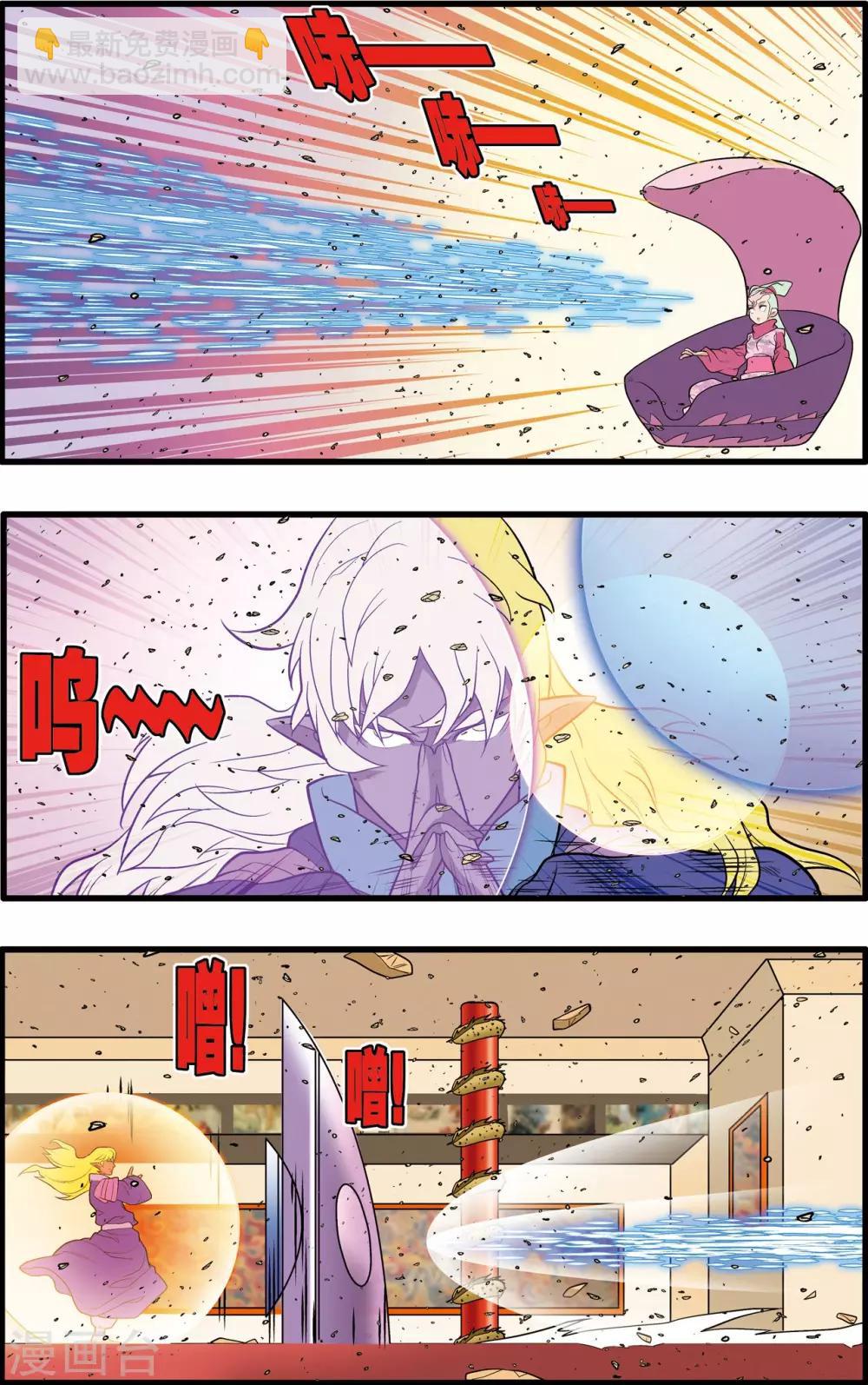 第229话 一击之约-第232话
