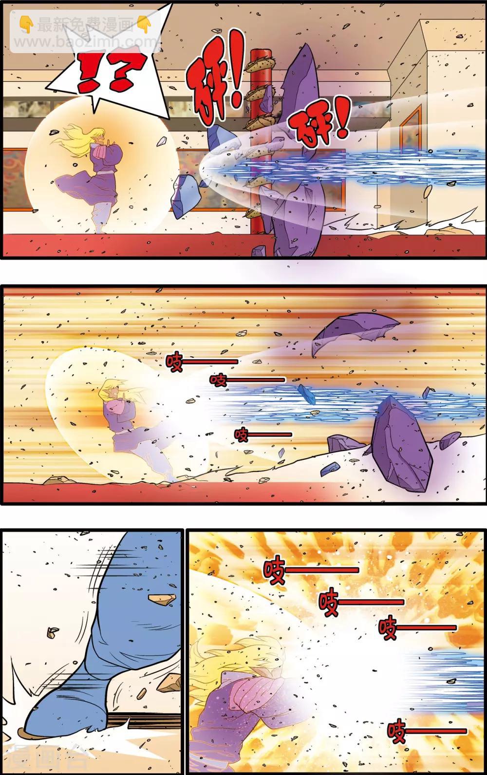 第229话 一击之约-第232话