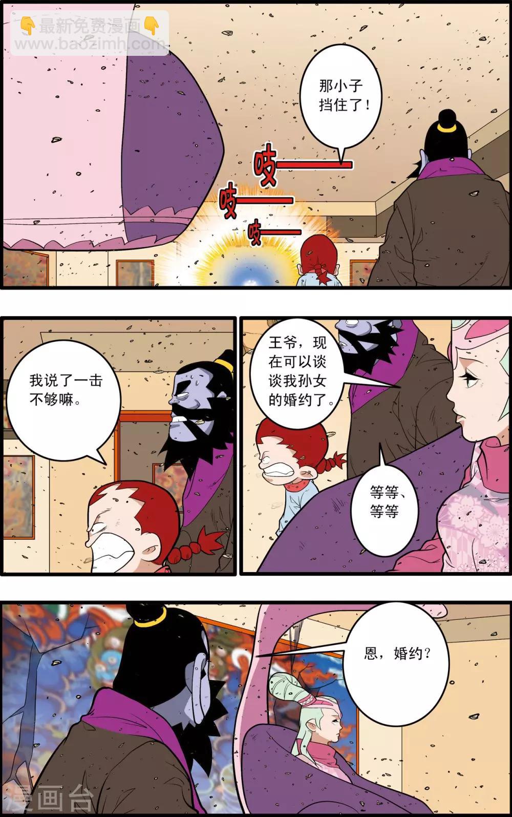 第229话 一击之约-第232话