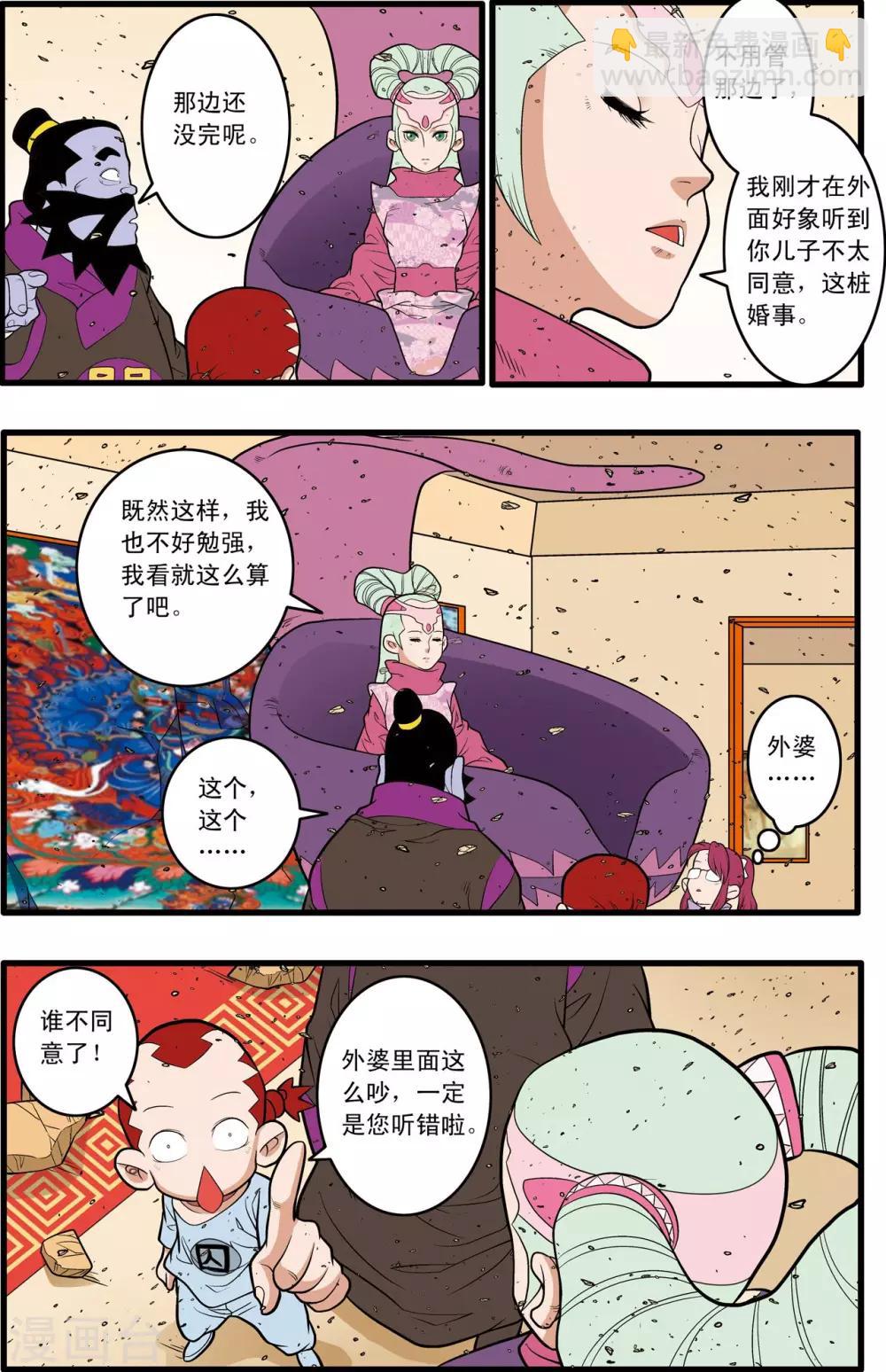 第229话 一击之约-第232话