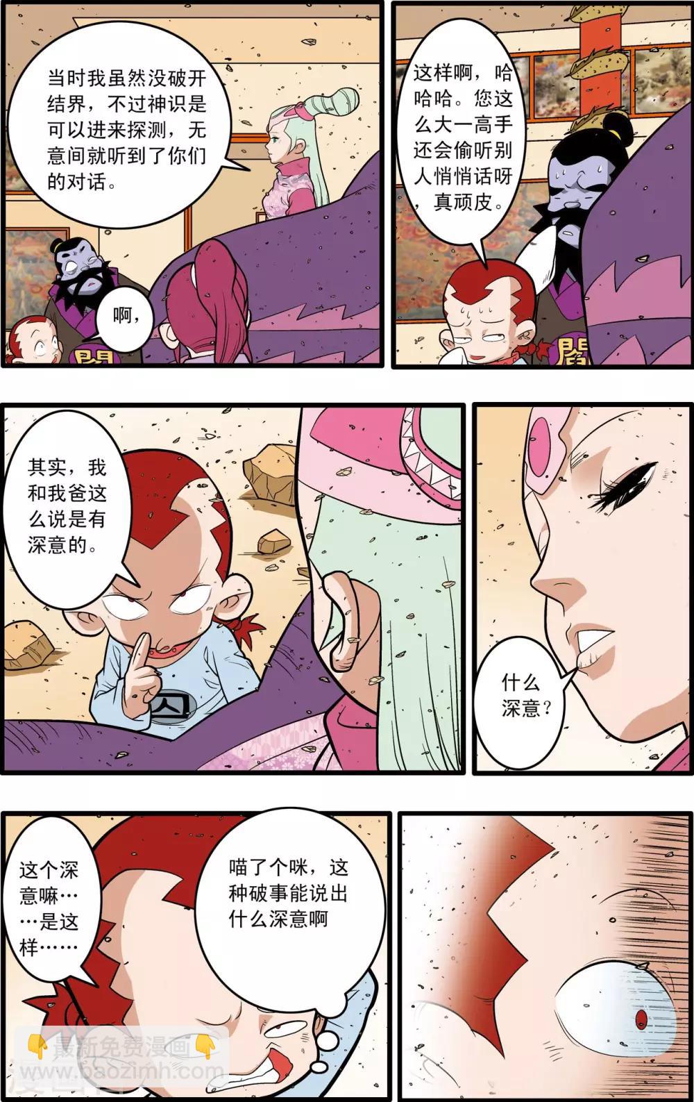 第229话 一击之约-第232话