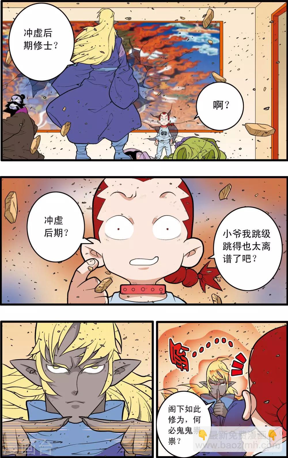 第229话 一击之约-第232话