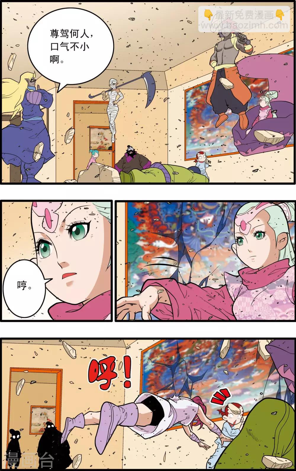 第229话 一击之约-第232话