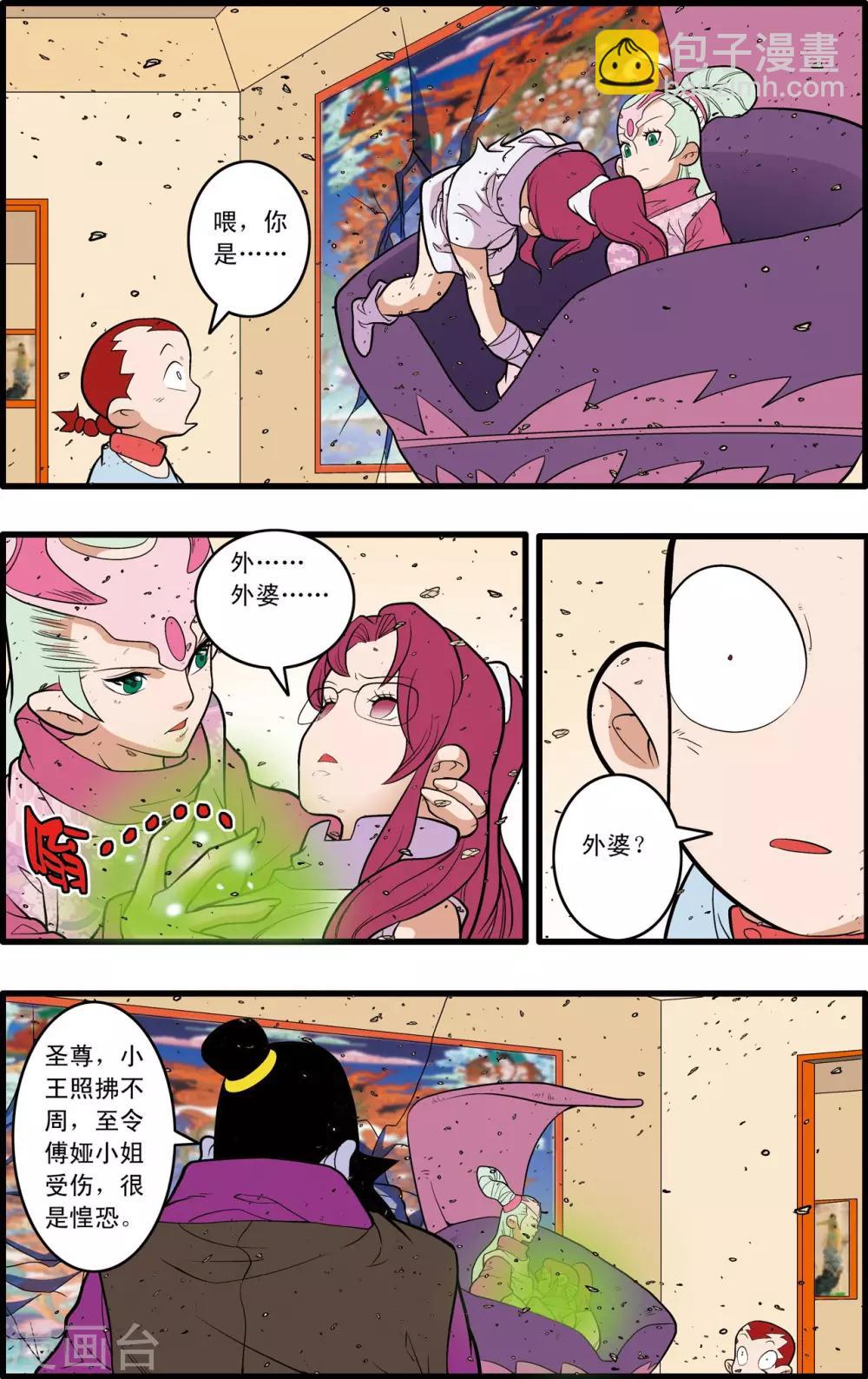 第229话 一击之约-第232话