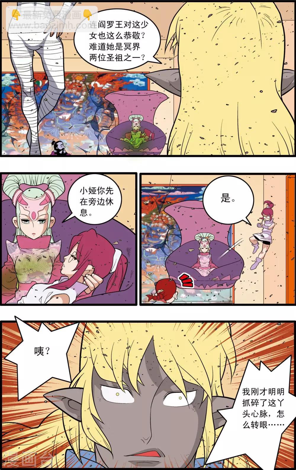 第229话 一击之约-第232话