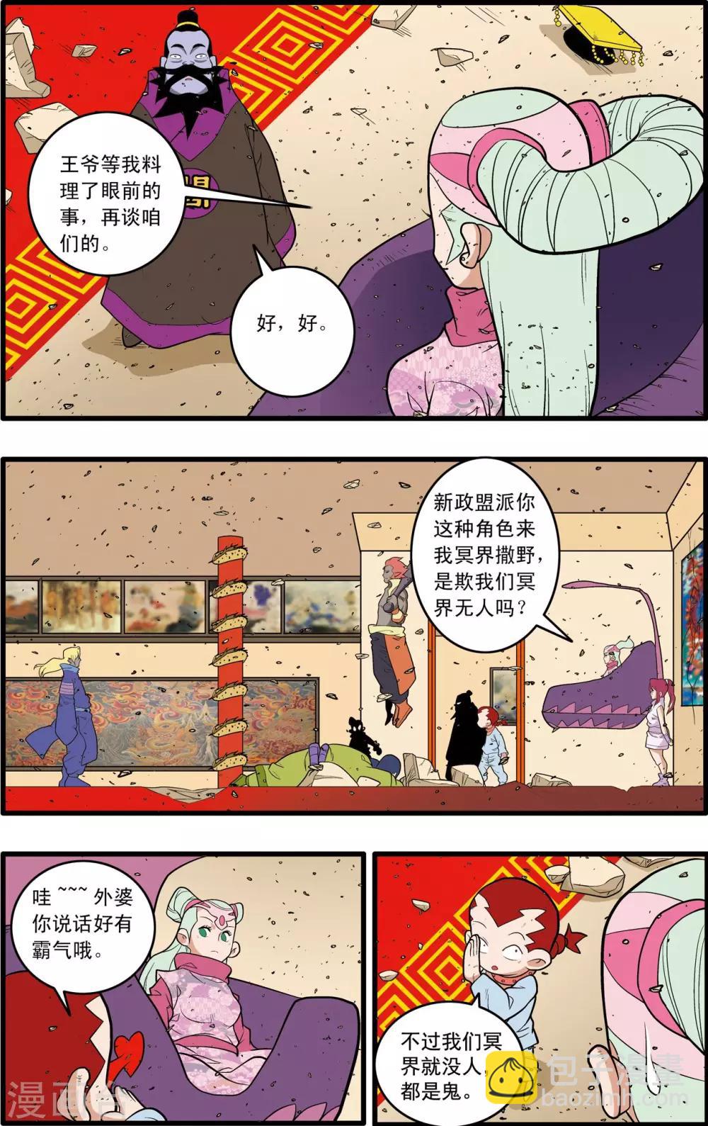 第229话 一击之约-第232话