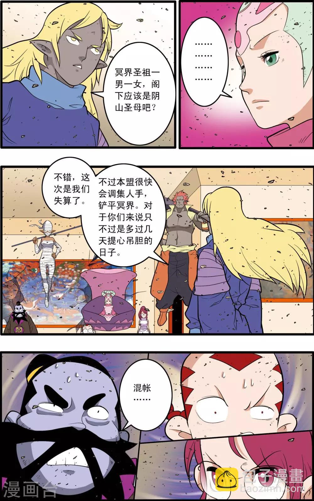 第229话 一击之约-第232话
