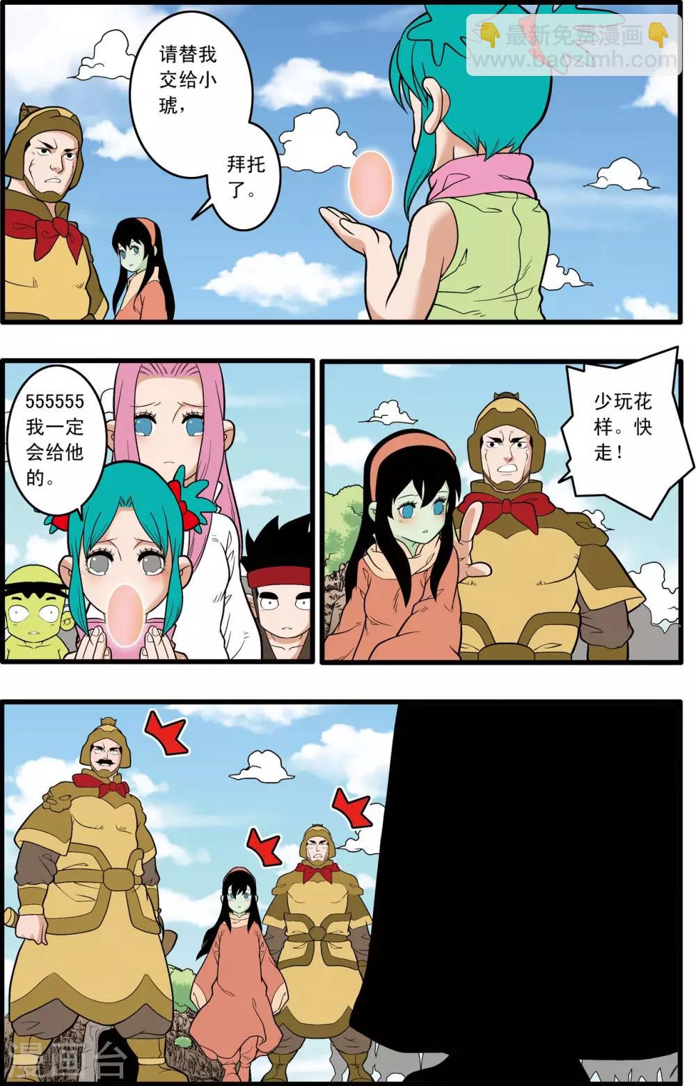 第231话 炼雪的处决-第234话
