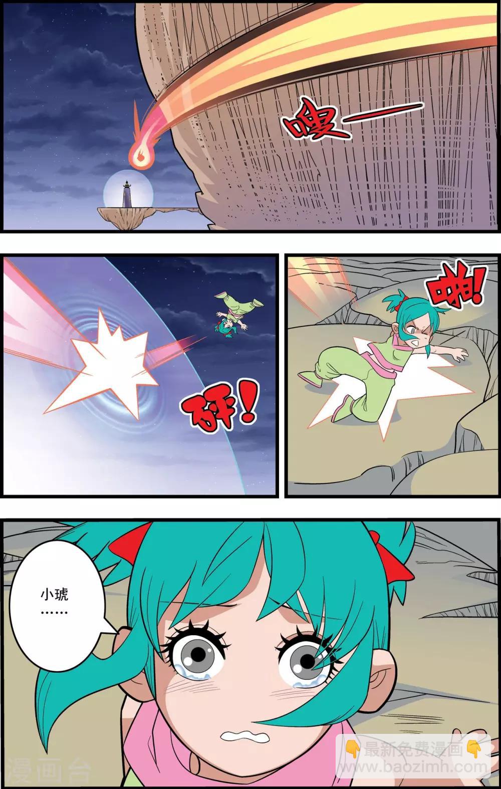 第231话 炼雪的处决-第234话