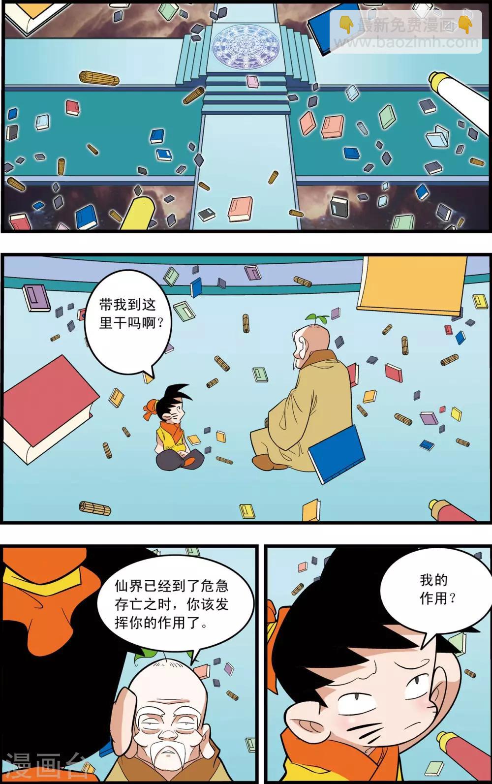 第231话 炼雪的处决-第234话