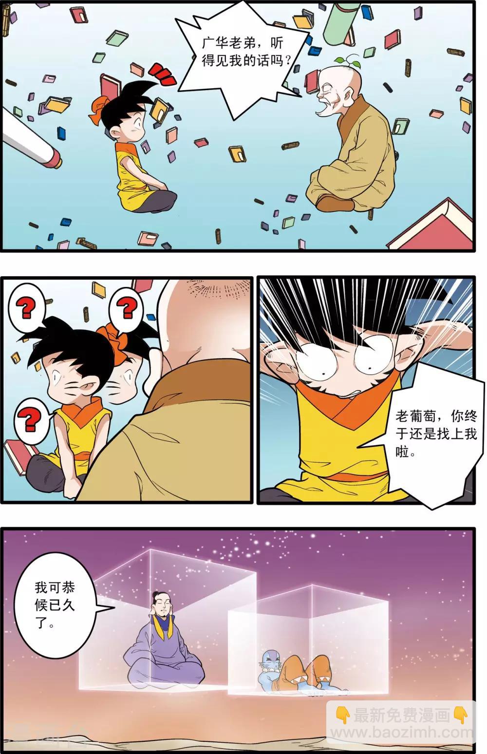 第231话 炼雪的处决-第234话