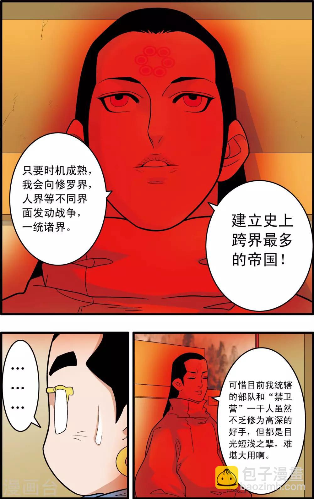 第233话 圣凰-第236话