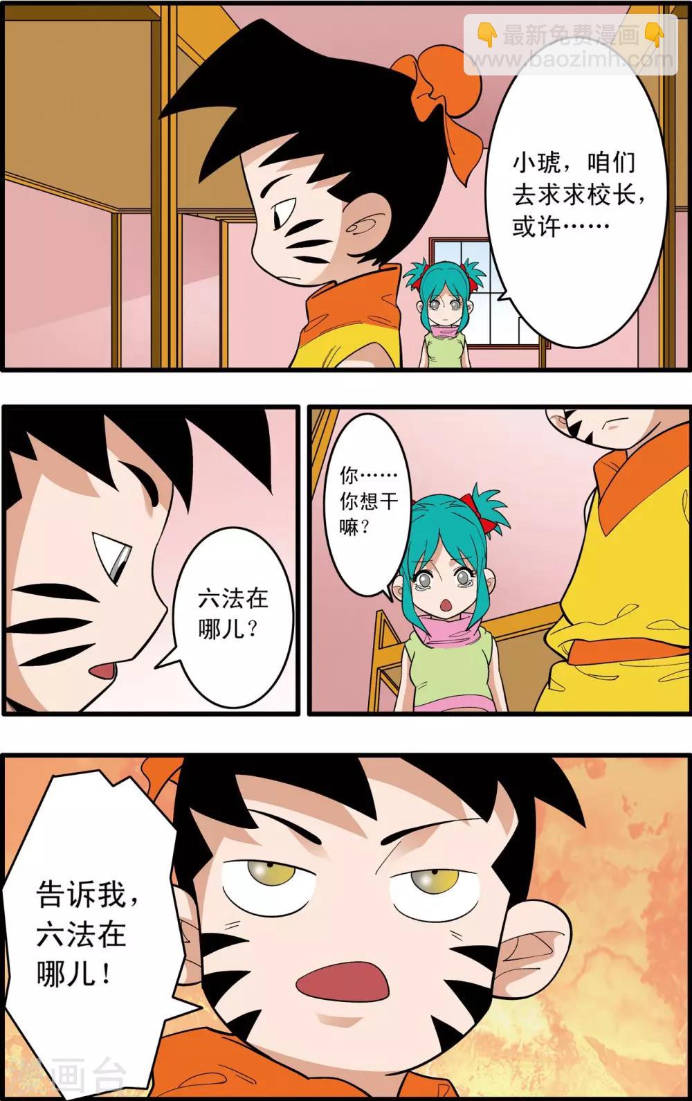 第233话 圣凰-第236话