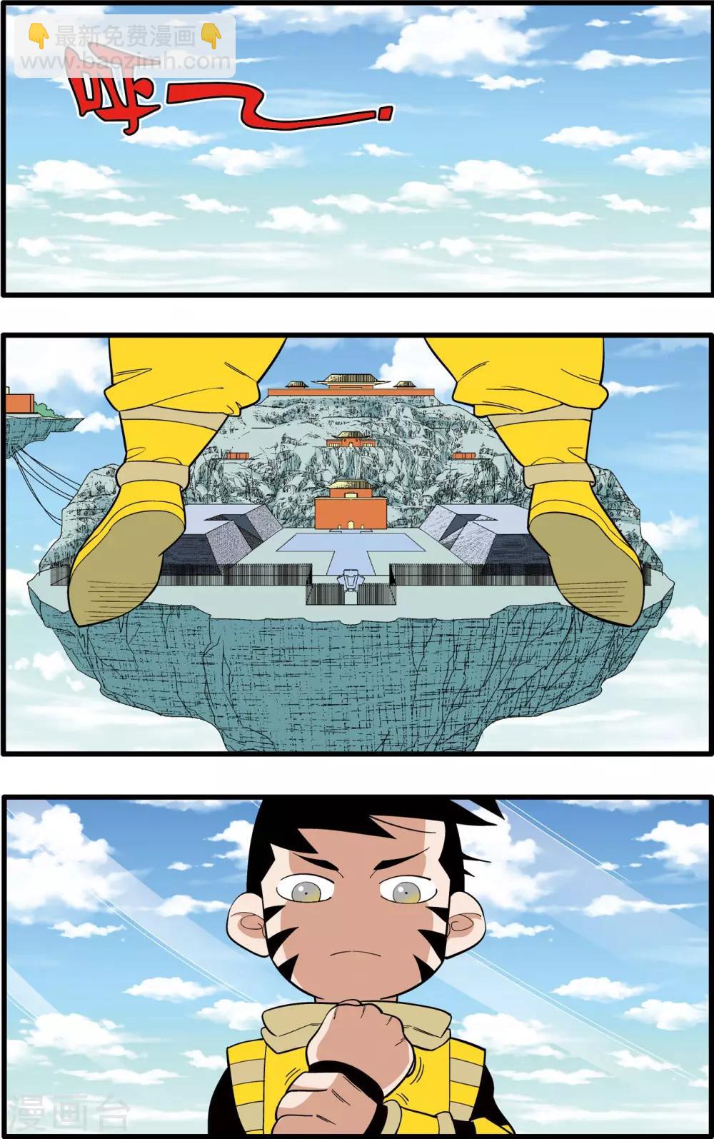 第233话 圣凰-第236话