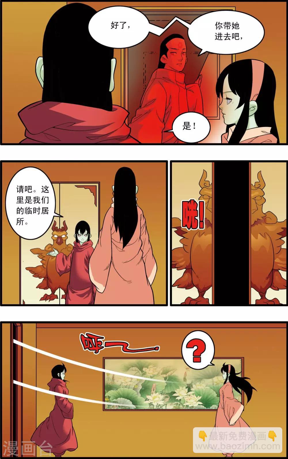 第233话 圣凰-第236话