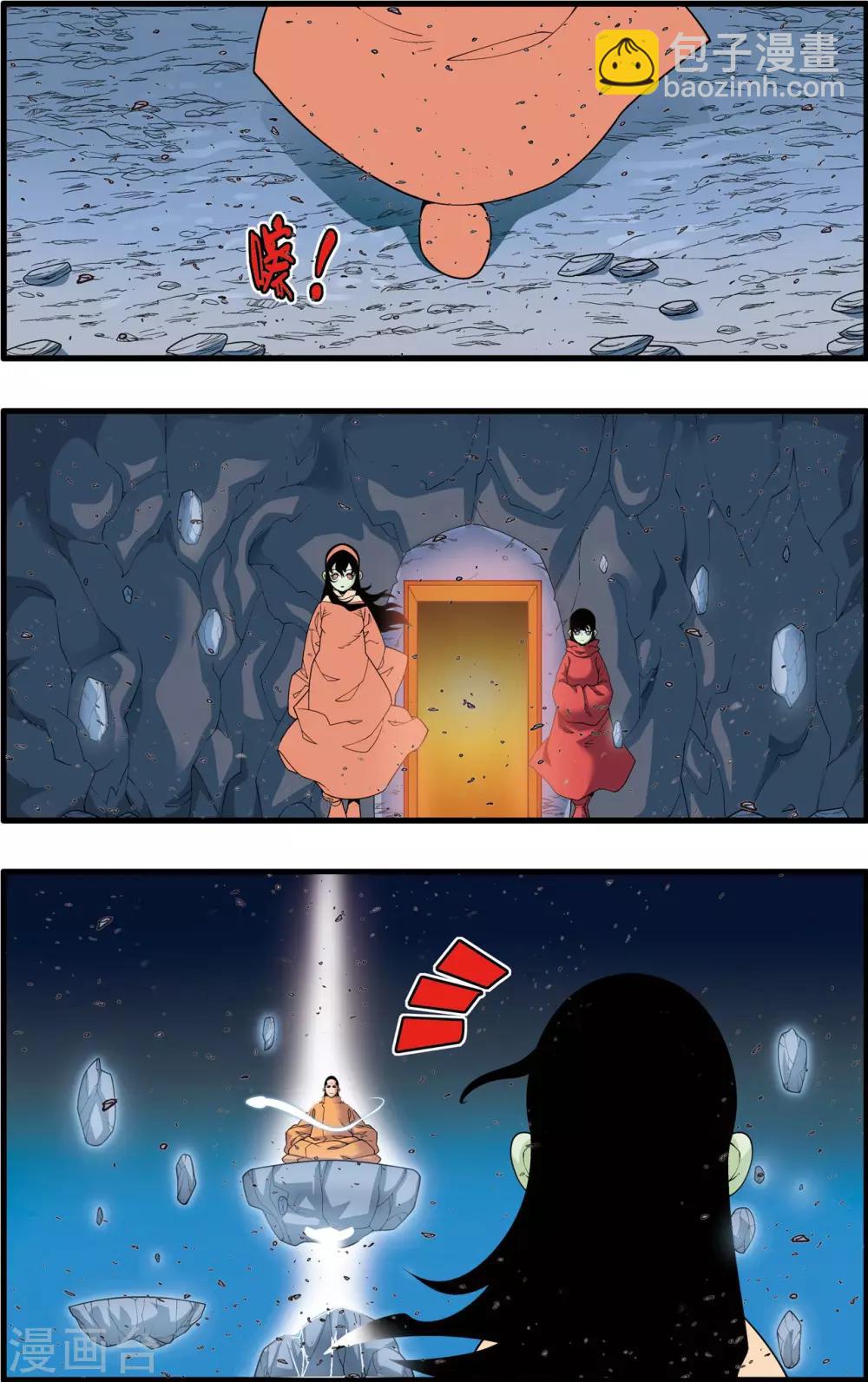 第233话 圣凰-第236话