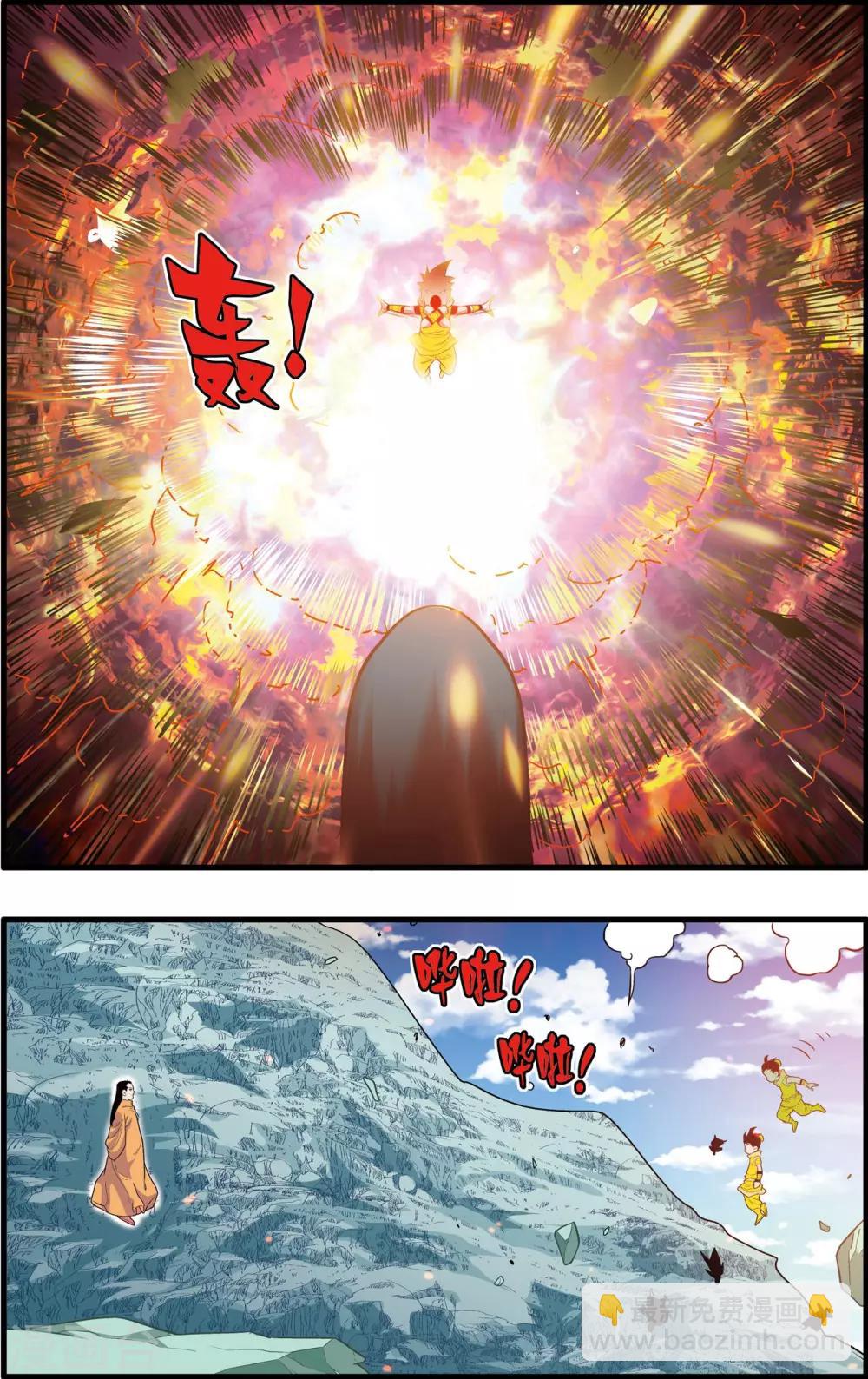 第235话 兄弟反目-第238话