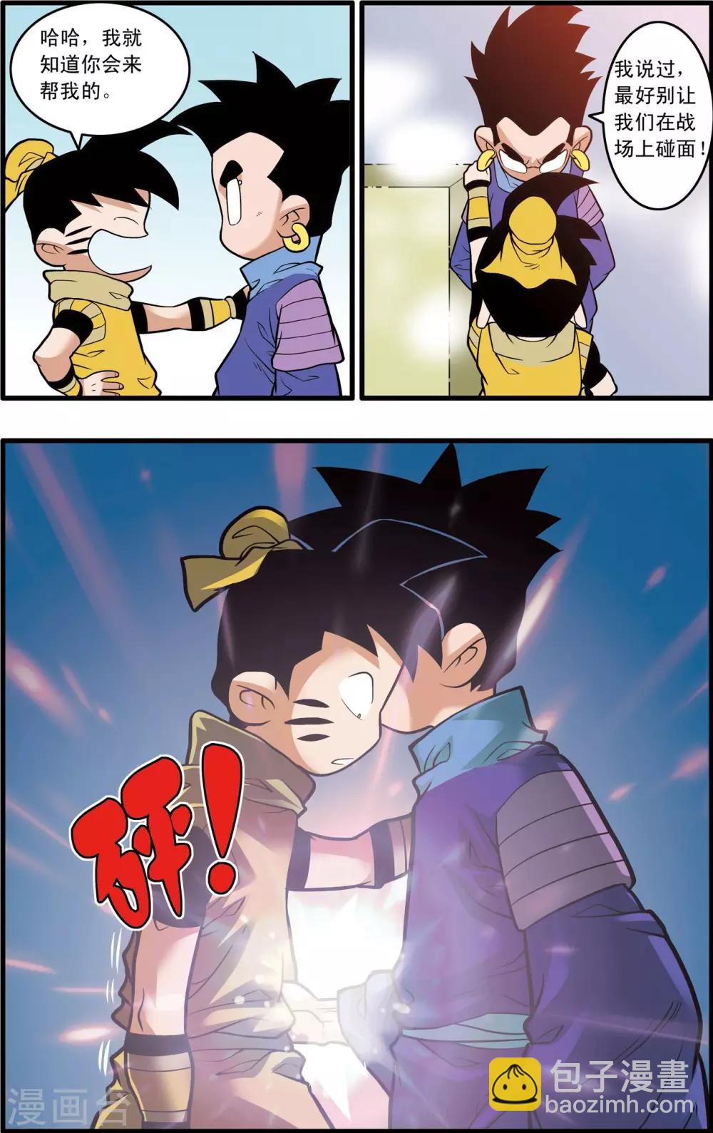 第235话 兄弟反目-第238话