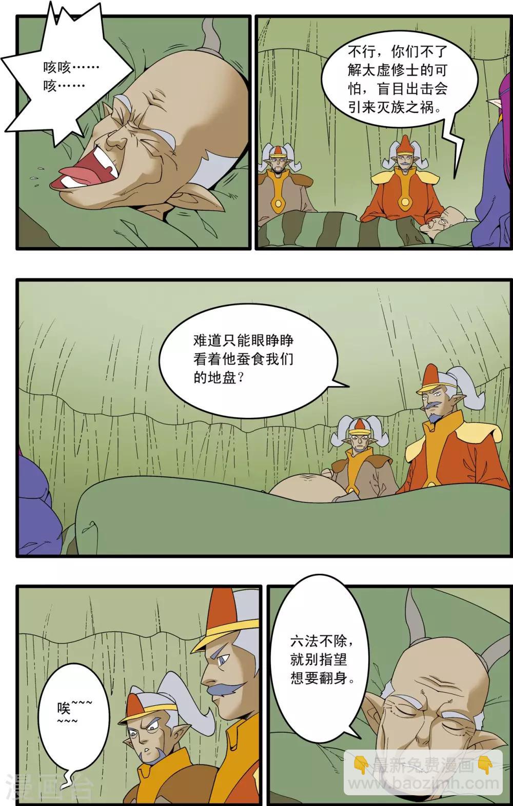 第235话 兄弟反目-第238话