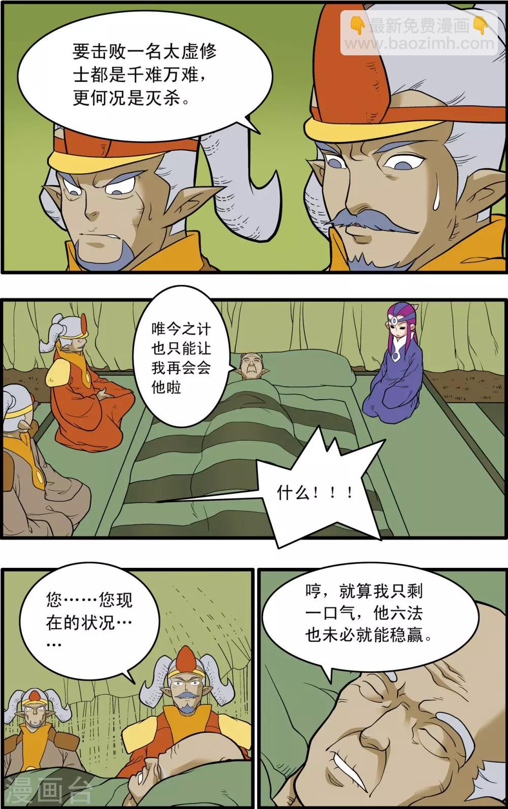 第235话 兄弟反目-第238话
