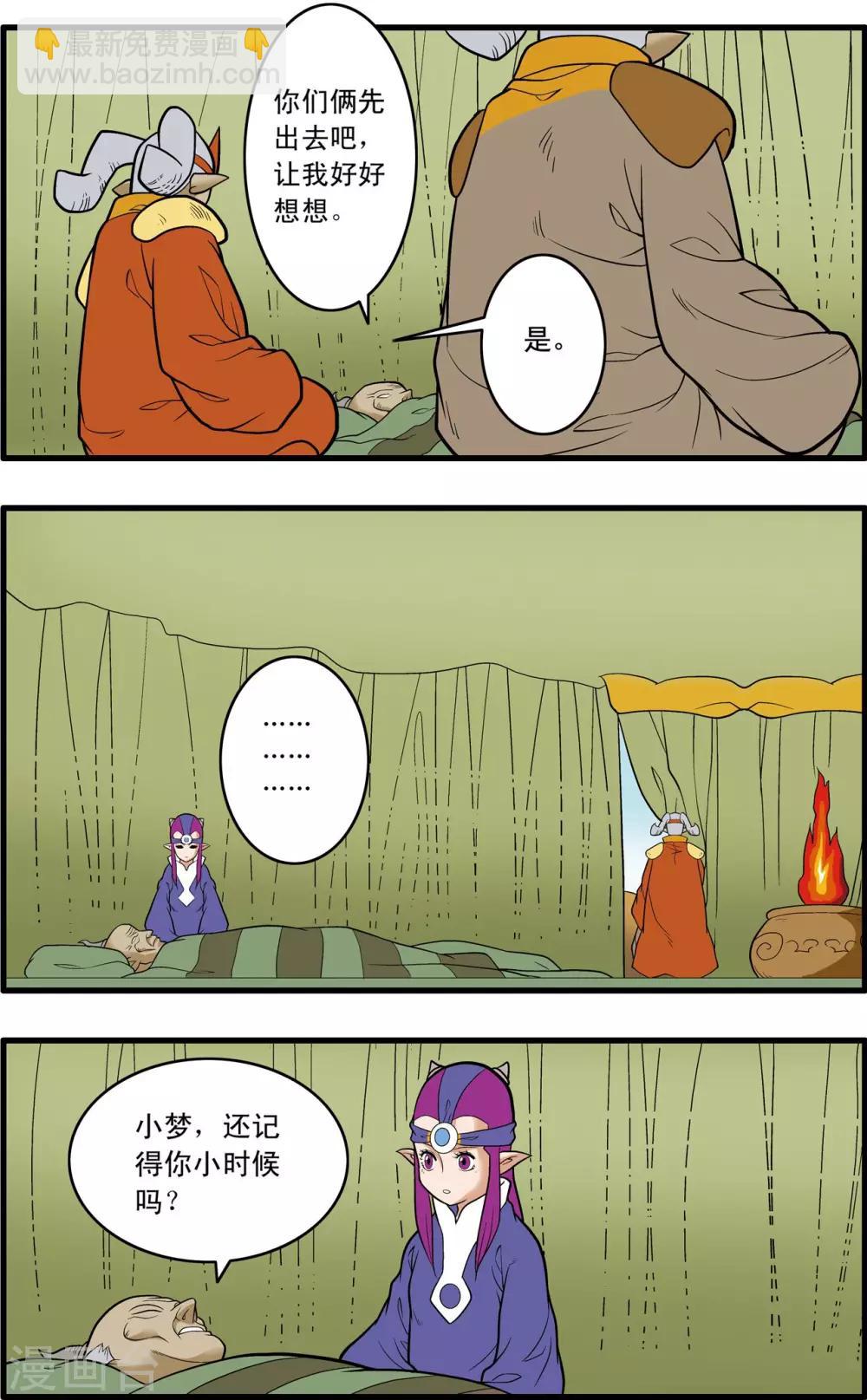第235话 兄弟反目-第238话