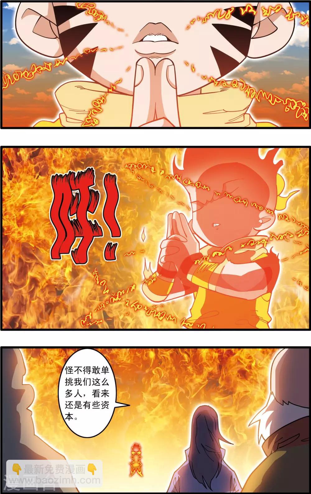 第235话 兄弟反目-第238话
