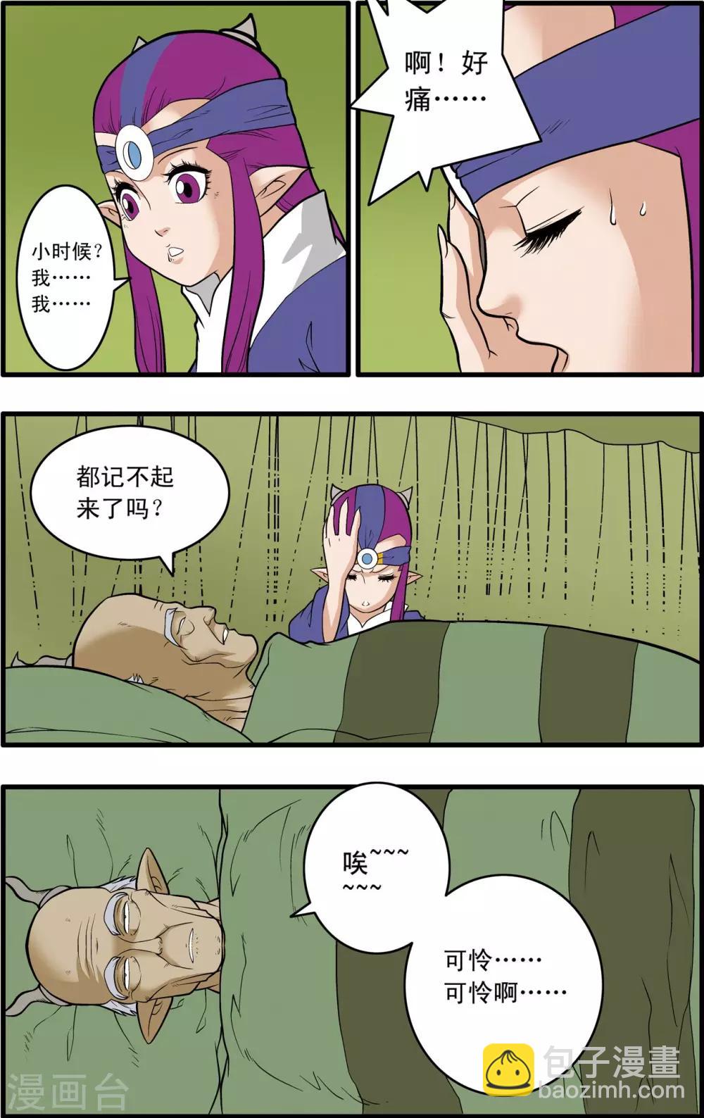 第235话 兄弟反目-第238话