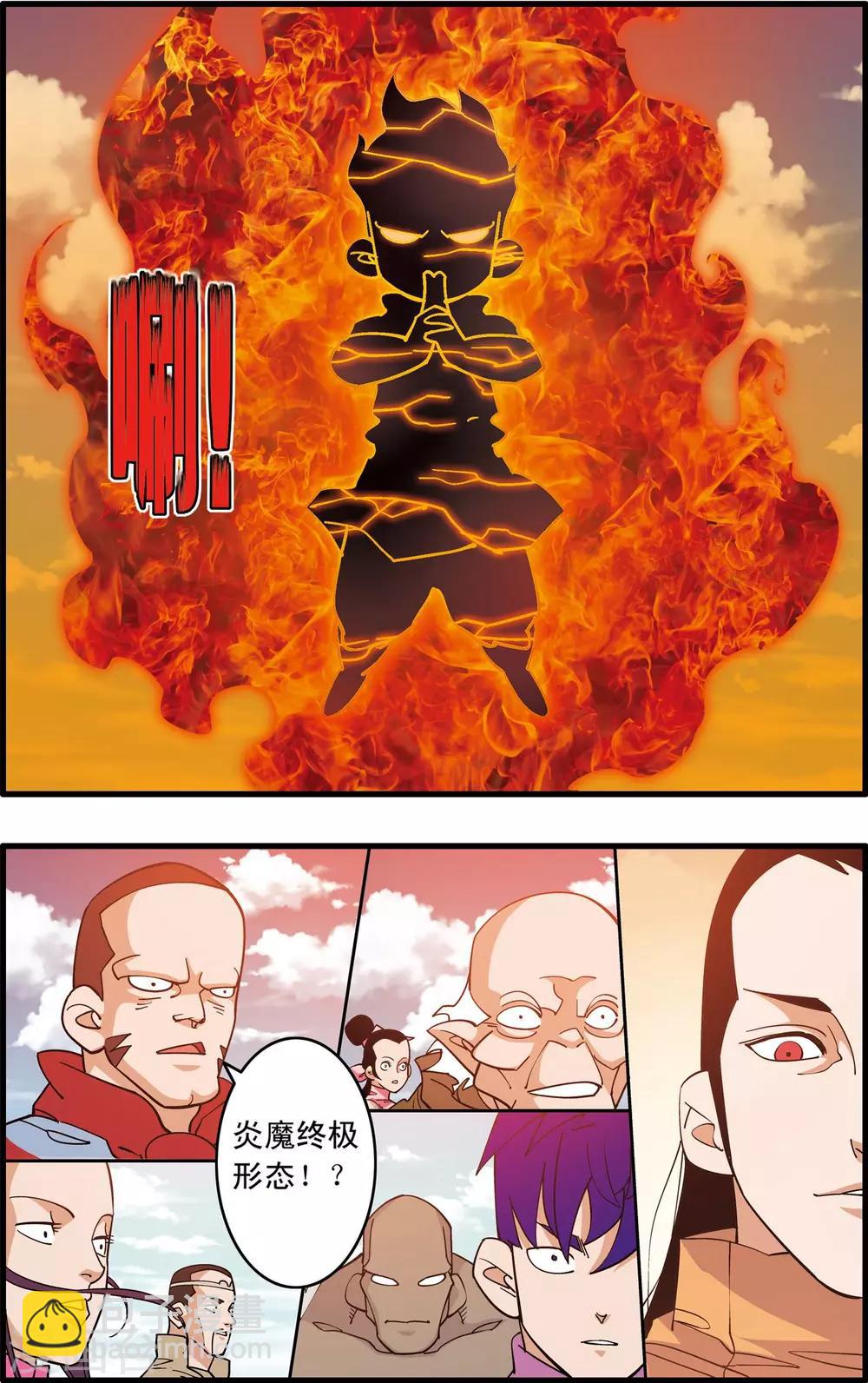 第235话 兄弟反目-第238话