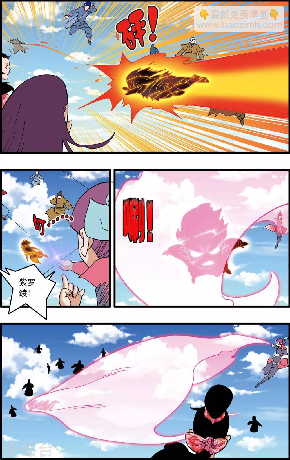 第235话 兄弟反目-第238话
