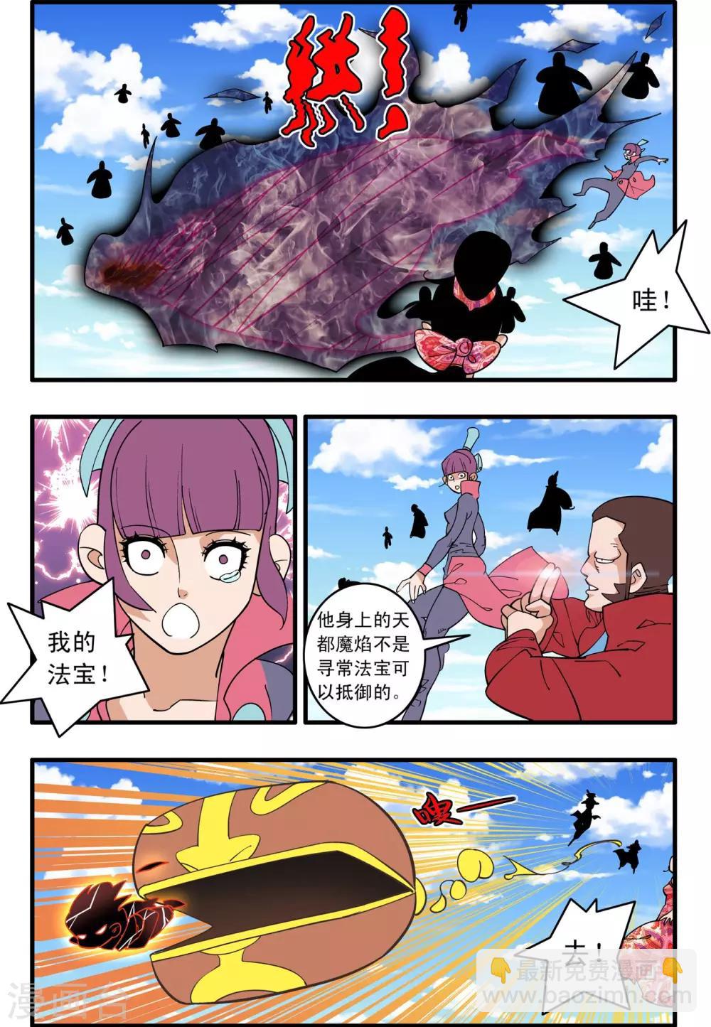 第235话 兄弟反目-第238话
