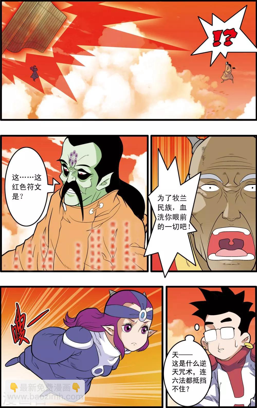 第237话 圣女归来-第240话