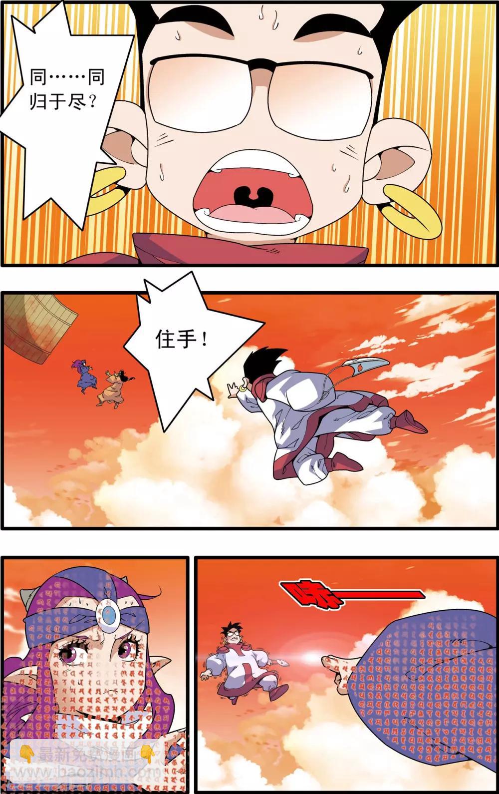 第237话 圣女归来-第240话