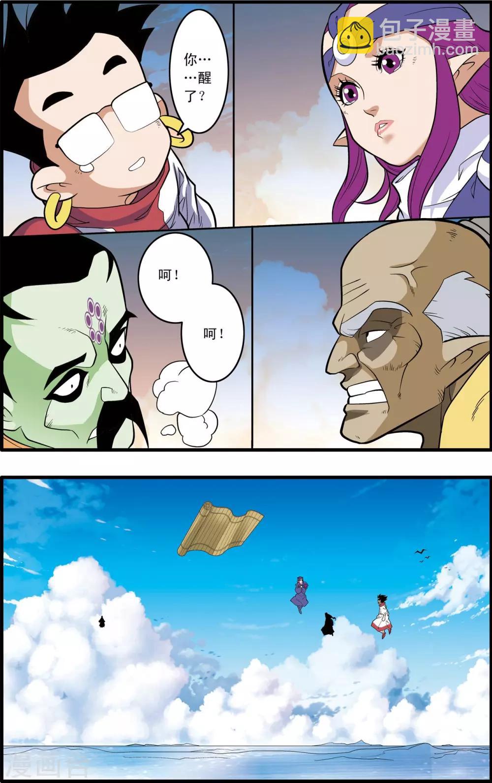 第237话 圣女归来-第240话