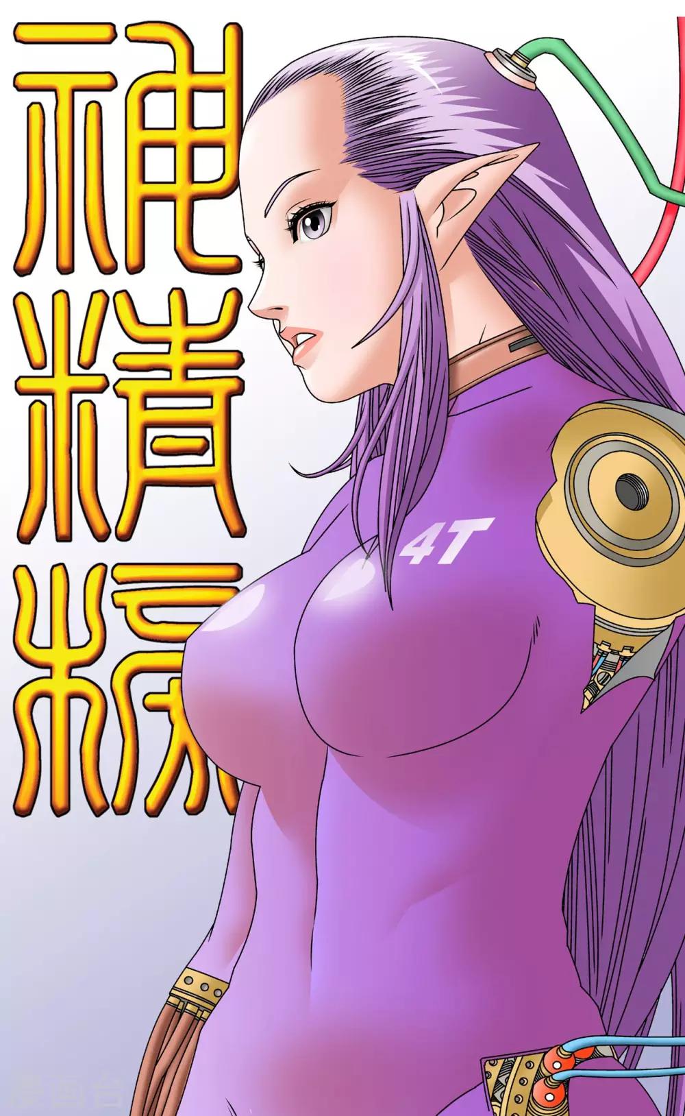 第239话 行刺-第242话