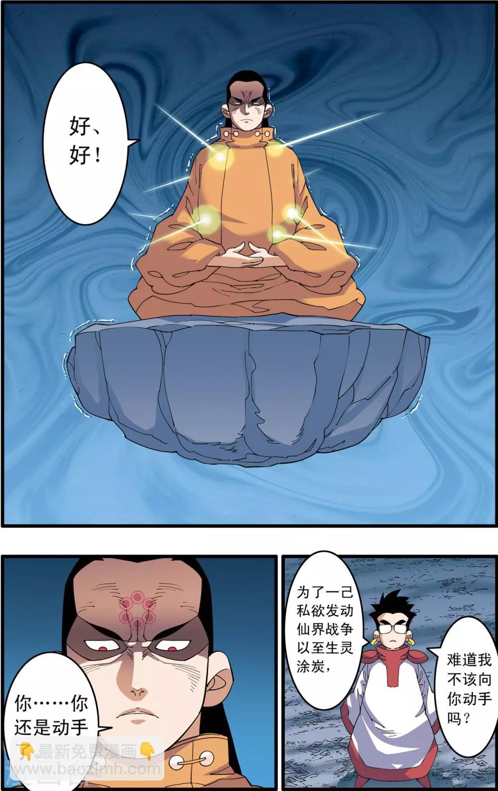 第239话 行刺-第242话